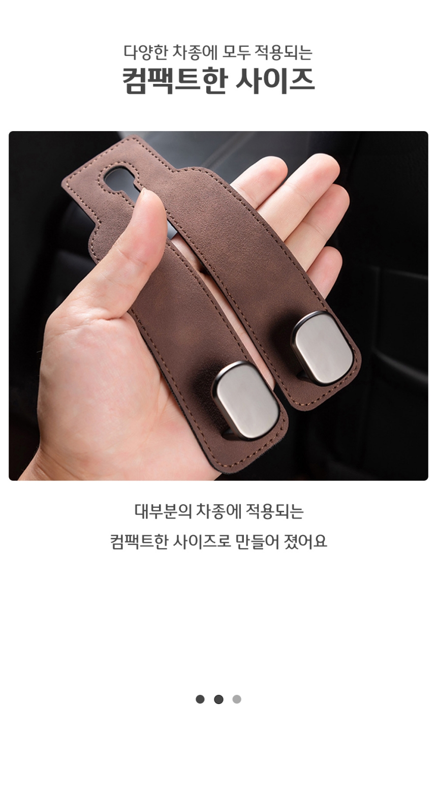 자동차 차량용 헤드레스트 가방 걸이 후크 거치대 봉지 옷걸이 뒷자석 이미지 7