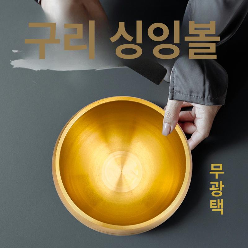 네팔 싱잉볼 명상 요가 불교 구리 종 소리치유 명상용 그릇 작은 나무 망치 지름 8cm - 상세 이미지 3