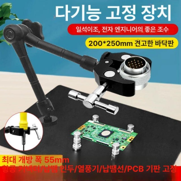 전문가용 PCB 고정대 회로 지지대 납땜 집게 조절 클램프 기판 미니 베이스 플레이트 55mm클램프 미니 베이스 플레이트 55mm클램프 - 상세 이미지 4