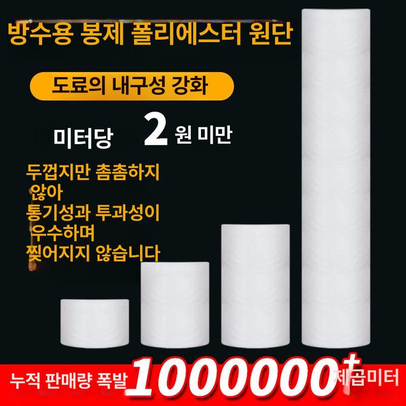 지붕 방수포 롤 시트지 천막 방수 지붕방수포 시트 접착식 보강 자착 접착 보강포 누수 - 상세 이미지 4
