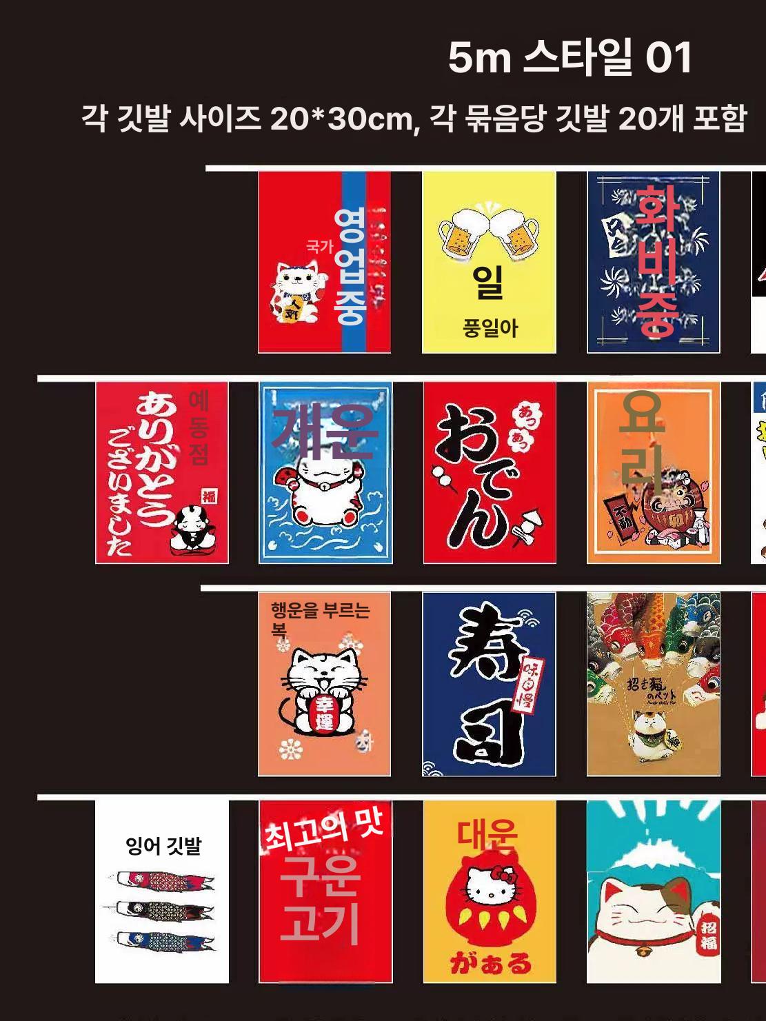 일식집 장식 포차 벽걸이 이자카야인테리어 가게 오마카세 CL-04 - 상세 이미지 5