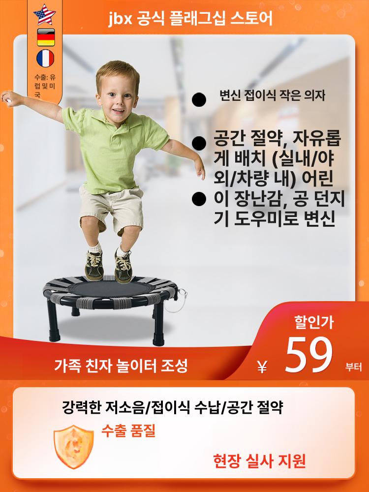 미니 트램펄린 점핑 보드 홈트레이닝 기구 접이식 1인용 방방이 - 상세 이미지 2