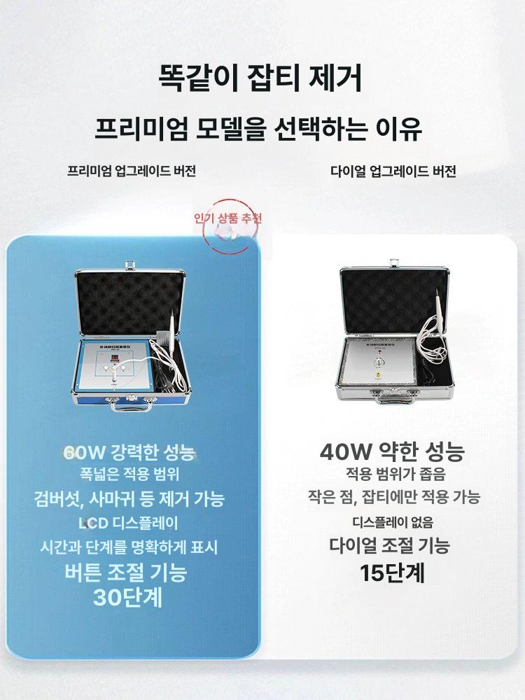 점제거펜 레이저 기계 바디 케어 휴대용 좁쌀 스팟 제거기 - 상세 이미지 4