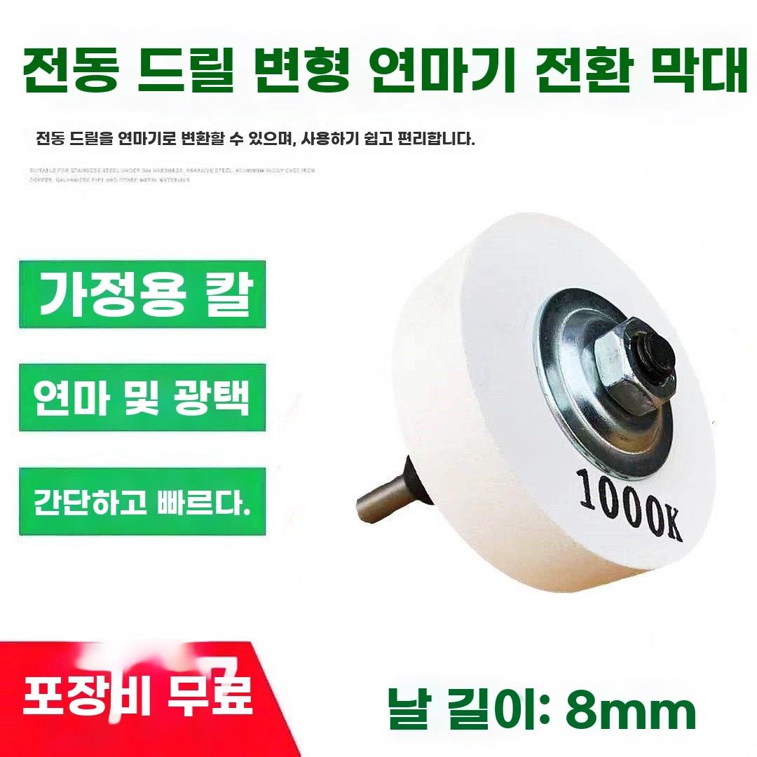 전동숫돌 칼갈이 공구 그라인더 연마기 숫돌 가는 H. 75x0x0 흰색 코런덤 600 메쉬 - 상세 이미지 2