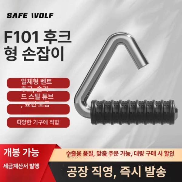 최강 홈트레이닝 후크형 철봉 손잡이 각형 갈고리 턱걸이 핸들 등근육운동 단품 후크형 손잡이 단품 - 상세 이미지 3
