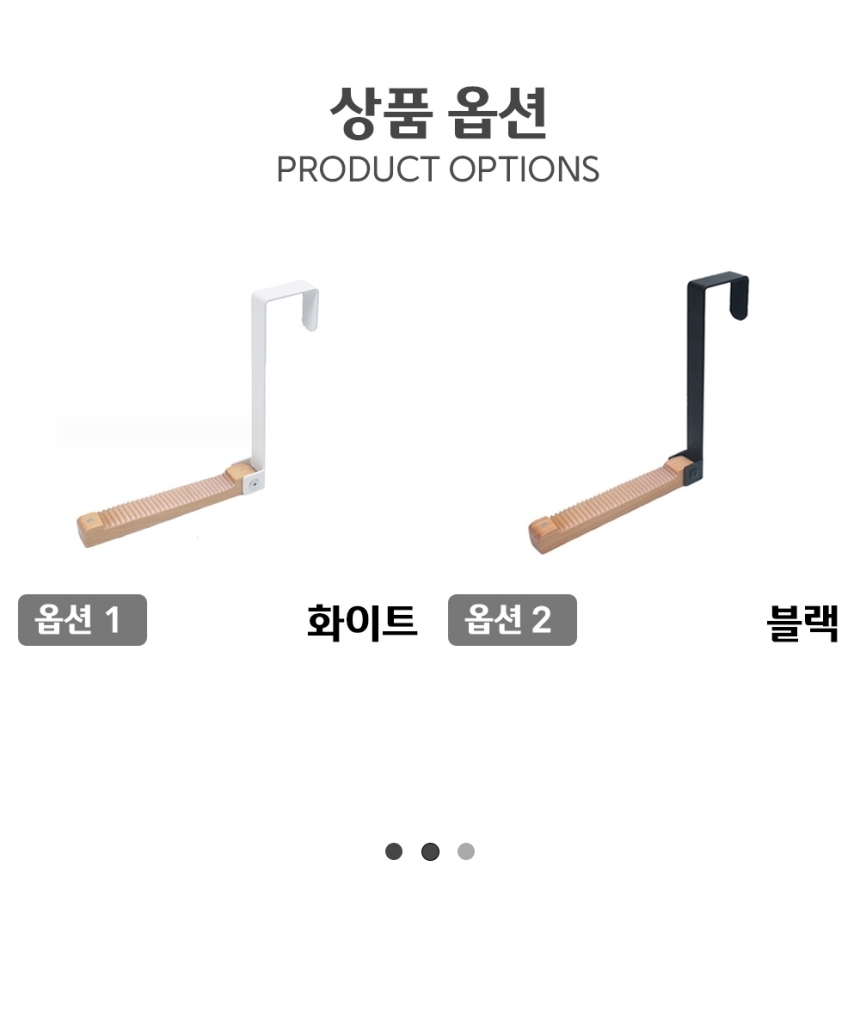 접이식 도어 문걸이 걸이 행거 후크 훅 모자 가방 문에거는 문뒤 이미지 8