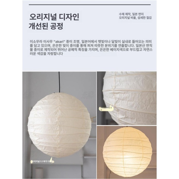 모던 플로어 스탠드 45cm 고급형 거실용 간접조명 거실 소품 종이 무드등 42cm - 상세 이미지 3