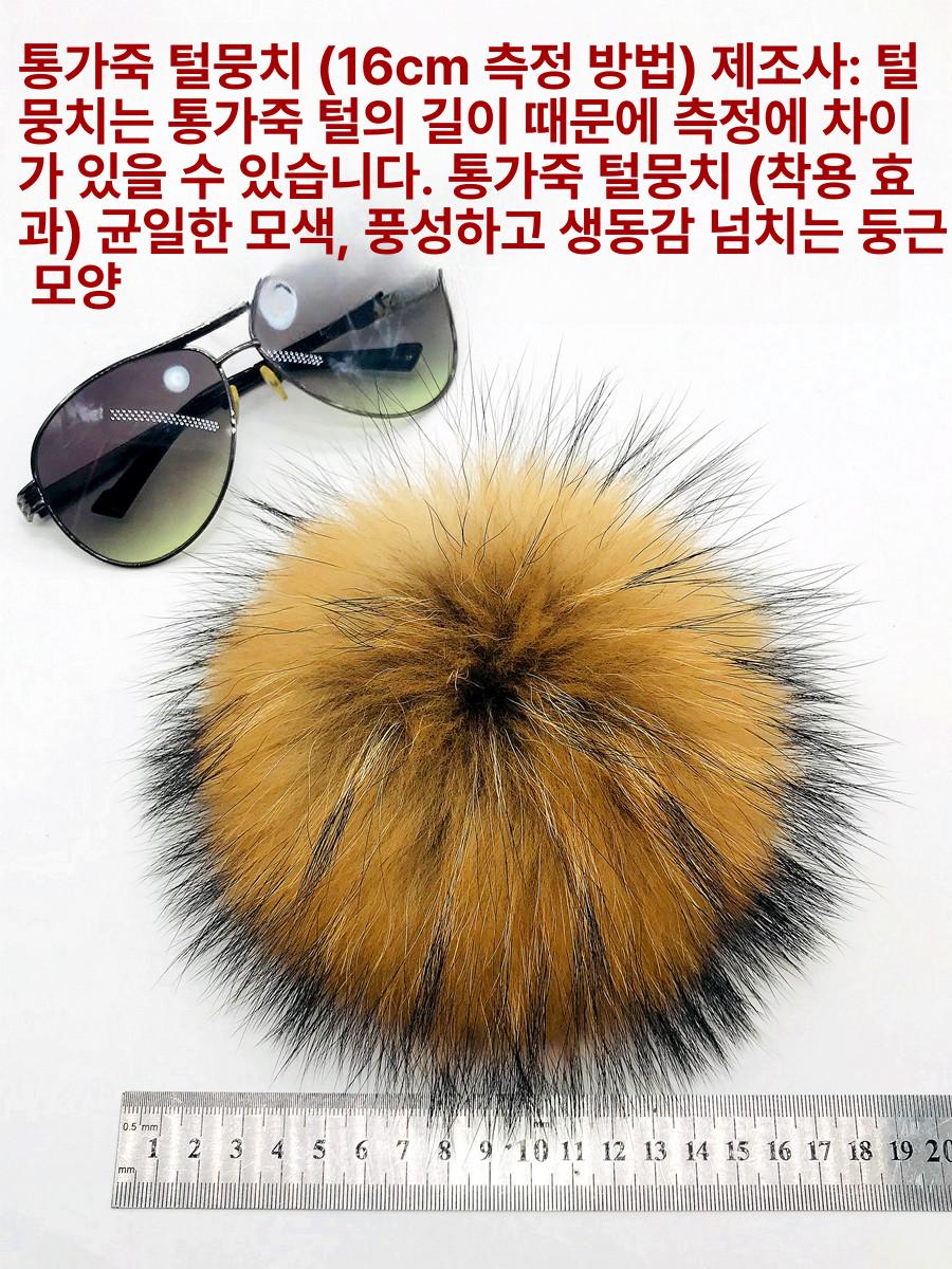 DIY 털방울 모자 만들기 초대형 털모자 재료 - 상세 이미지 4