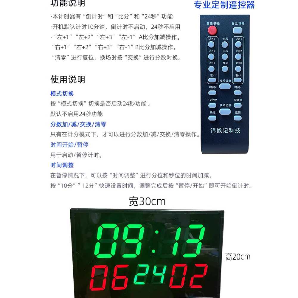 전자 점수판 리모콘 스포츠 농구 용 스코어보드 타이머 A - 상세 이미지 5