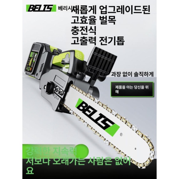 강력한 목재 절단기 장작 벌목 나무자르는 기계 전동톱 교체용 10인치 10칸대용량 체인1개 10인치 10칸대용량 체인1개 - 상세 이미지 2