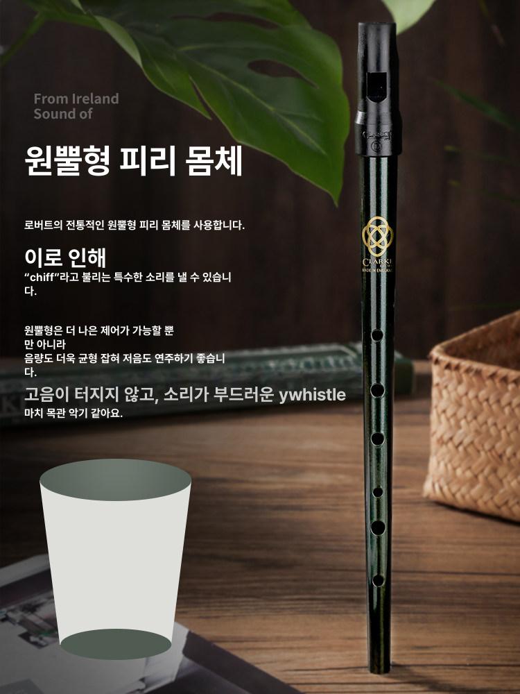 켈트 민속 틴휘슬 D조 C조 아이리쉬 전통피리 뮤지컬 연주 입문용 금속 호루라기 악기 세트 - 상세 이미지 3