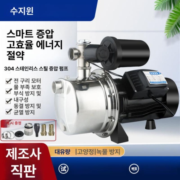 프리미엄 가압 자흡 양수기 저소음 전자동 인버터 수도 스테인리스스틸 수동 내서리 370W 380V 필요 시 고객 서비스에 문의해 - 상세 이미지 4