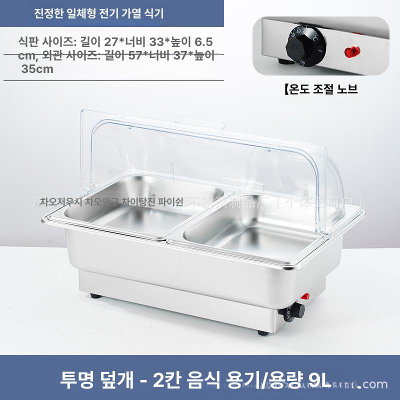 스테인리스 전기 보온 뷔페 레인지 호텔 식당 조식 테이블 PC 뚜껑 단일 구획 9L 이미지 7