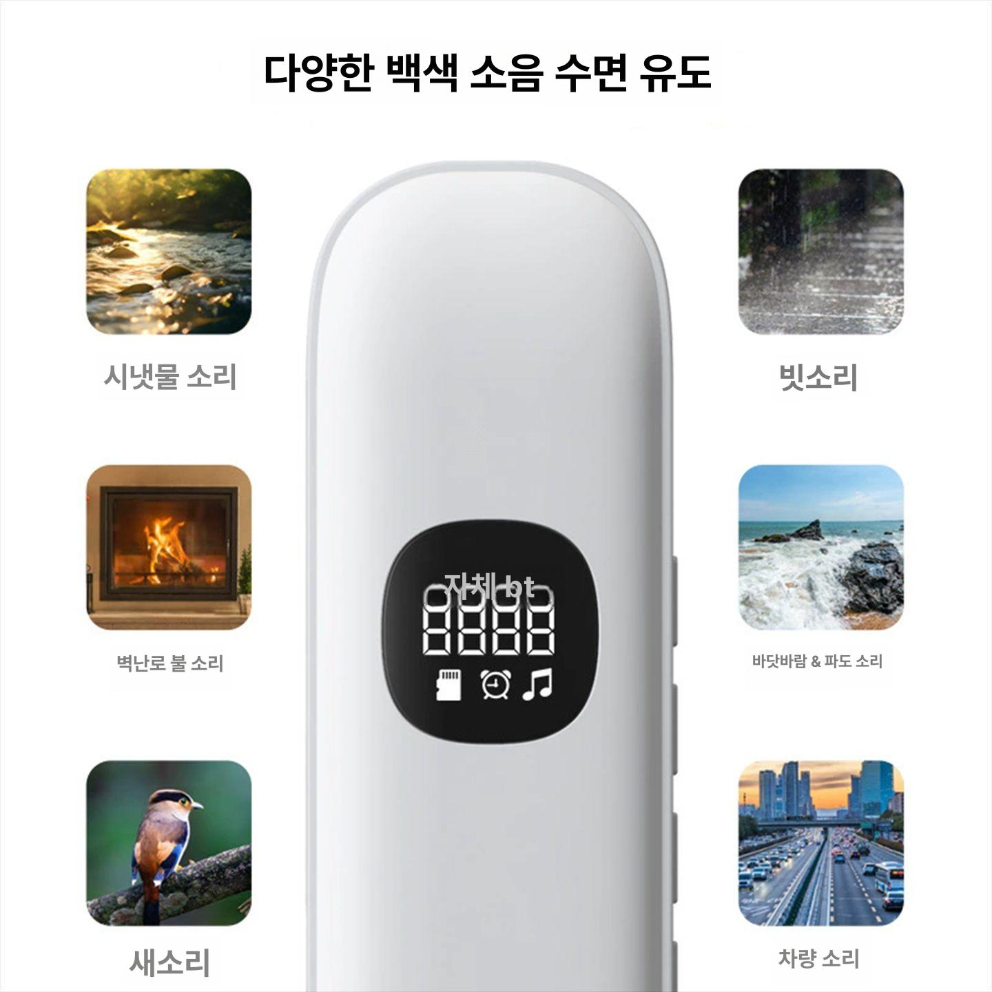 베개속 블루투스 골전도스피커 숙면도움 초소형 무선 포터블 디스플레이 타이머 화이트 - 상세 이미지 4