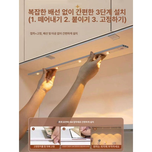 스마트 인체감지 센서등 야간용 붙이는 침실 무드등 간접조명 화이트 20cm 화이트 스냅 버튼 2개 세트 - 상세 이미지 5