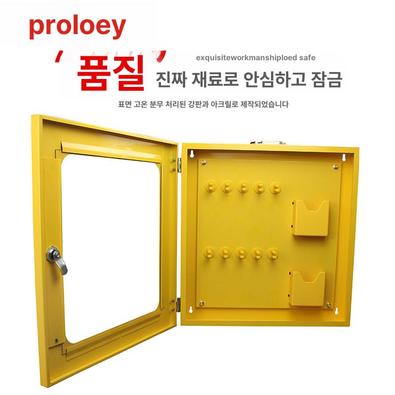 조작 금지 자물쇠 보관함 락아웃 안전 장치 산업용 - 상세 이미지 4