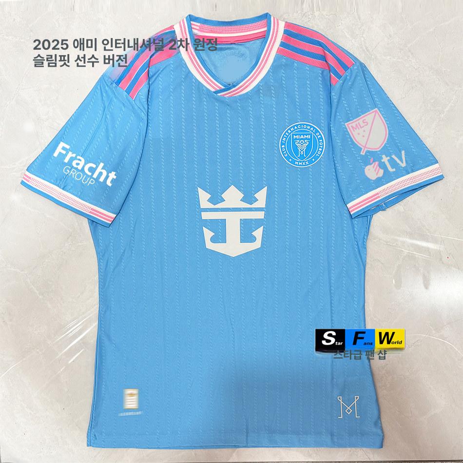 인터마이애미 FC 25/26 유니폼 메시 축구유니폼 키즈 축구 유니폼 - 상세 이미지 3
