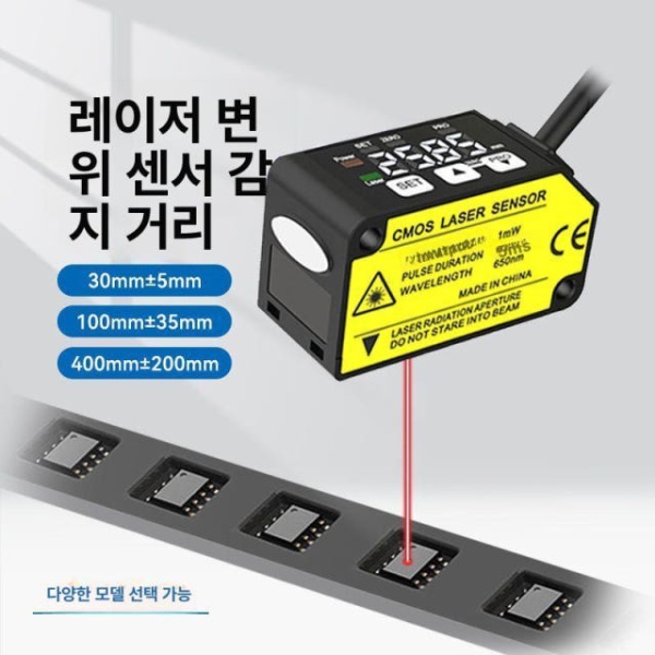 고정밀 레이저 변위센서 거리 측정 범위 감지 정밀 변위 스위치 출력 25-35mm 스위치 출력 25-35mm - 상세 이미지 3