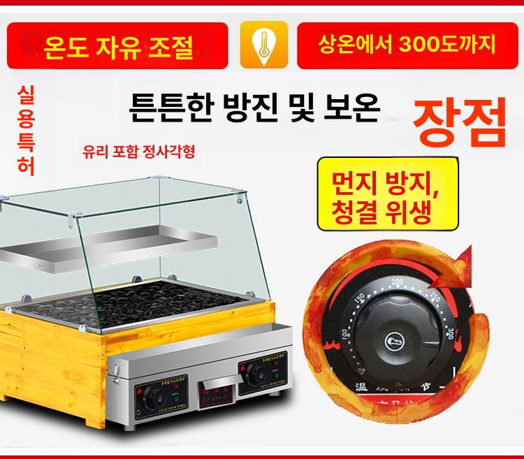 맥반석 기계 고구마 휴게소 굽기 군밤 돌 소형 구이기 굽는기계 유리커버 맥반석기계 이미지 6