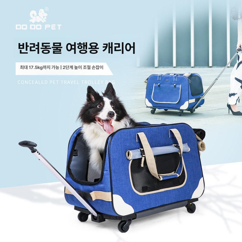 애완동물 가방 고양이 블랙 펫모차 트레일러 캐리어 애견 블루 L - 상세 이미지 2