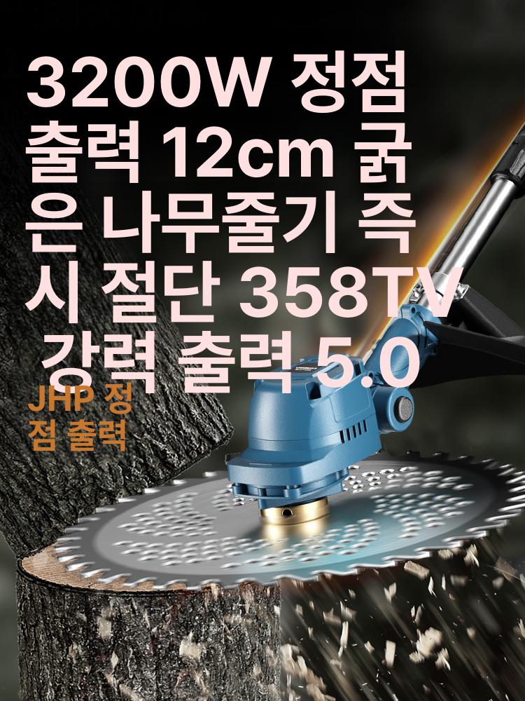충전식 무선 예초기 잔디깍기 벌초 제초기 전동 풀깍기 세트 베어툴 풀 - 상세 이미지 2