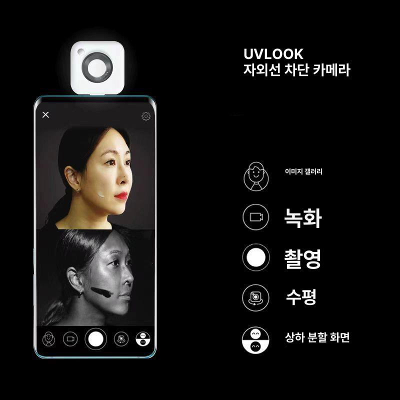 스마트 UV 선크림 카메라 거울 휴대용 촬영 조명 - 상세 이미지 4