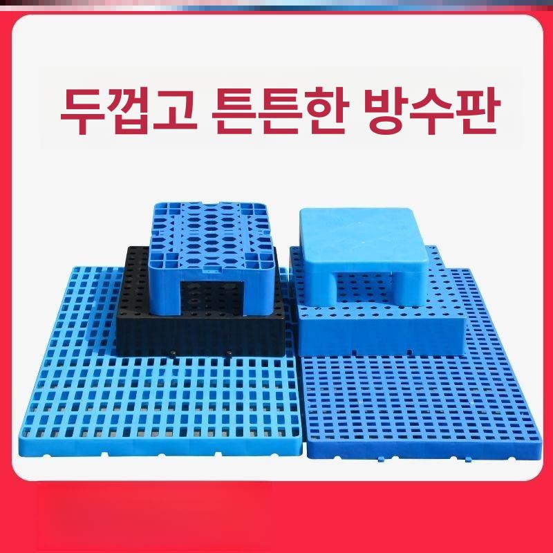 마트 플라스틱 파렛트 선반 창고 블록 업소용 빠레트 깔판 빠렛트 적재 파레트 이미지 6
