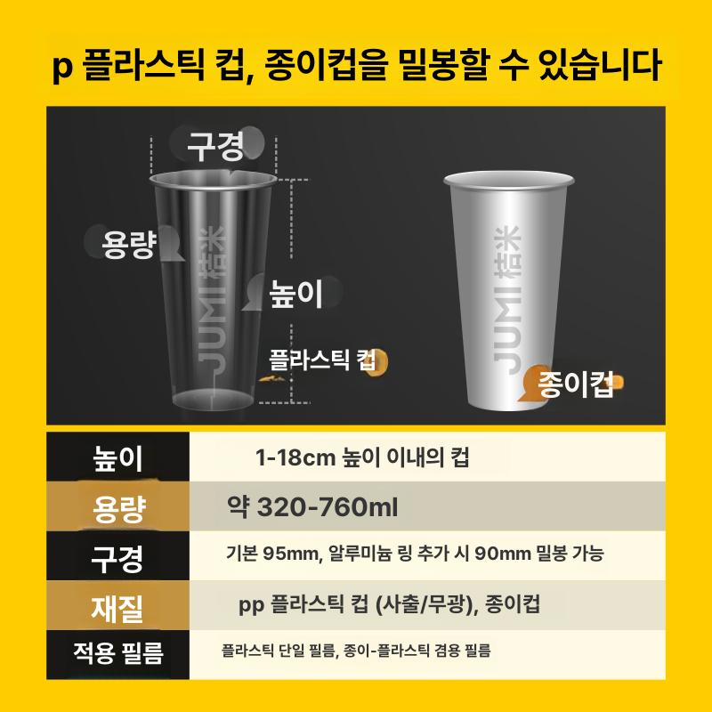 음료컵 실링기 반자동 캔시머 음료 포장기 카페 핸디형 M19 샌드골드 (레벨 1 버전) - 상세 이미지 4