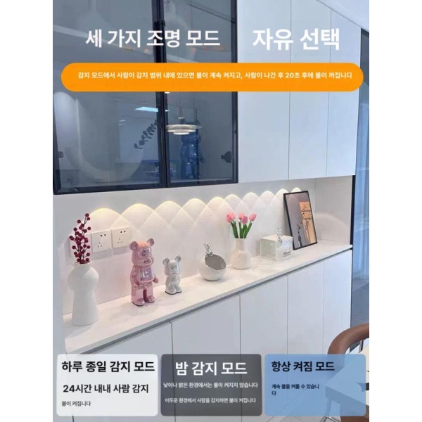 스마트 인체감지 센서등 야간용 붙이는 침실 무드등 간접조명 화이트 20cm 화이트 스냅 버튼 2개 세트 - 상세 이미지 4