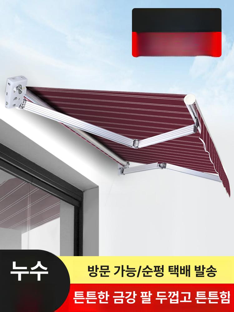 접이식 차양막 어닝 천갈이 자외선 차단 처마 썬룸