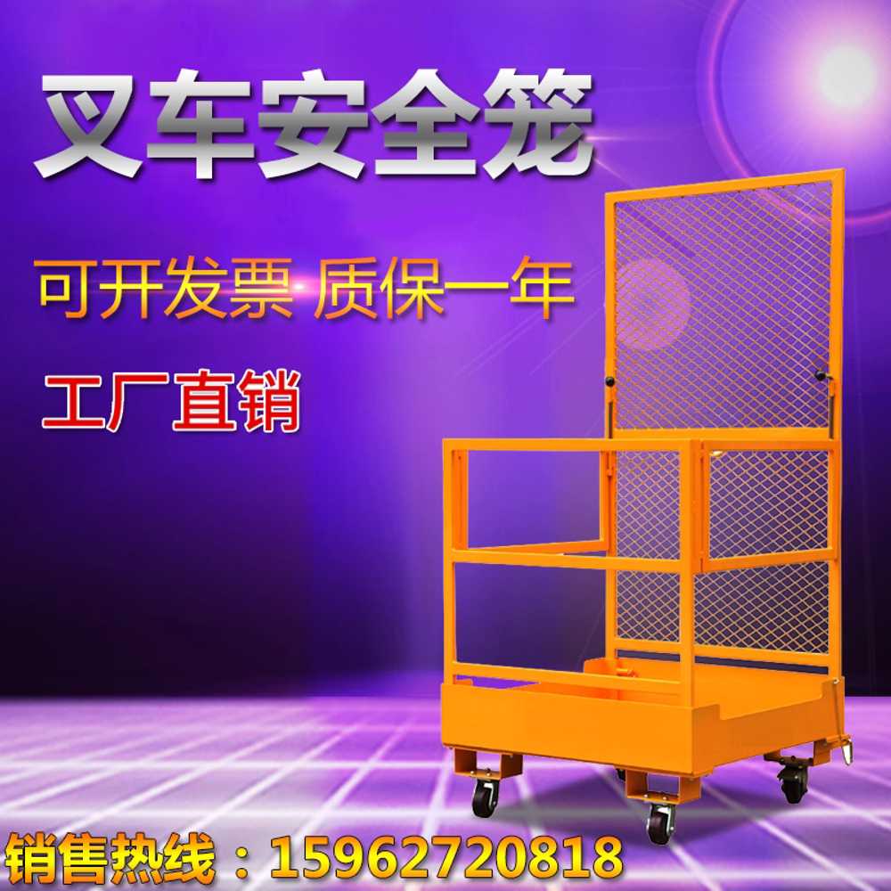 지게차 고소 작업대 야외 포크리프트 용 플랫폼 가드레일 NK30A - 상세 이미지 3