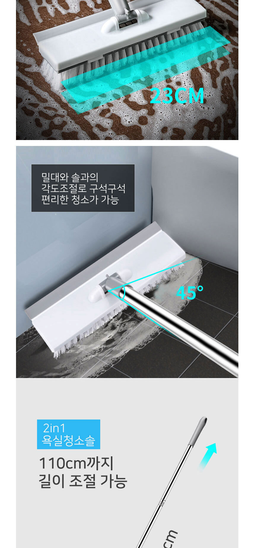 2in1 물기제거 청소솔 스퀴지 화장실 바닥 욕실 밀대 베란다 - 상세 이미지 4