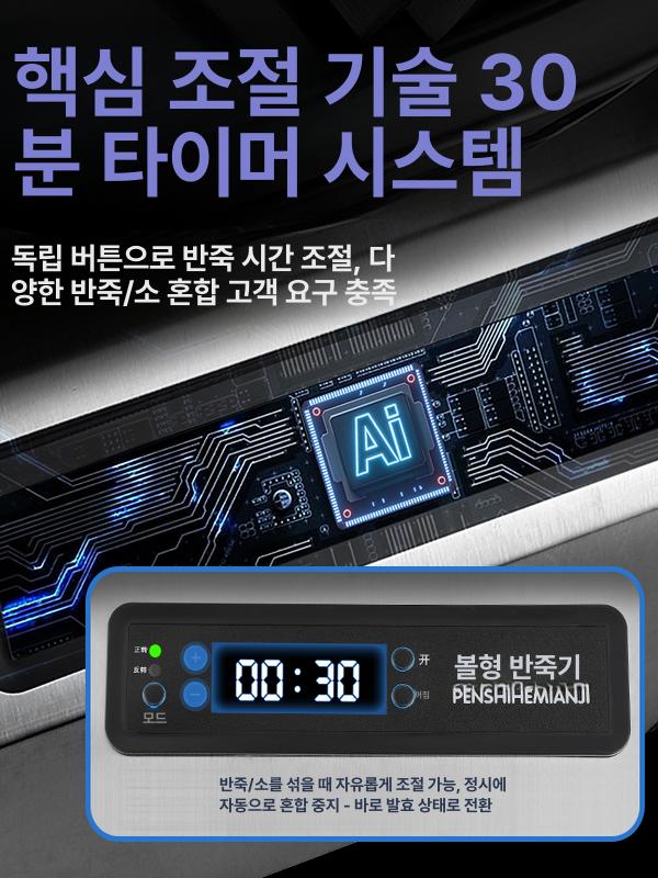 치킨반죽기 업소용 파우더 혼합기 - 상세 이미지 5