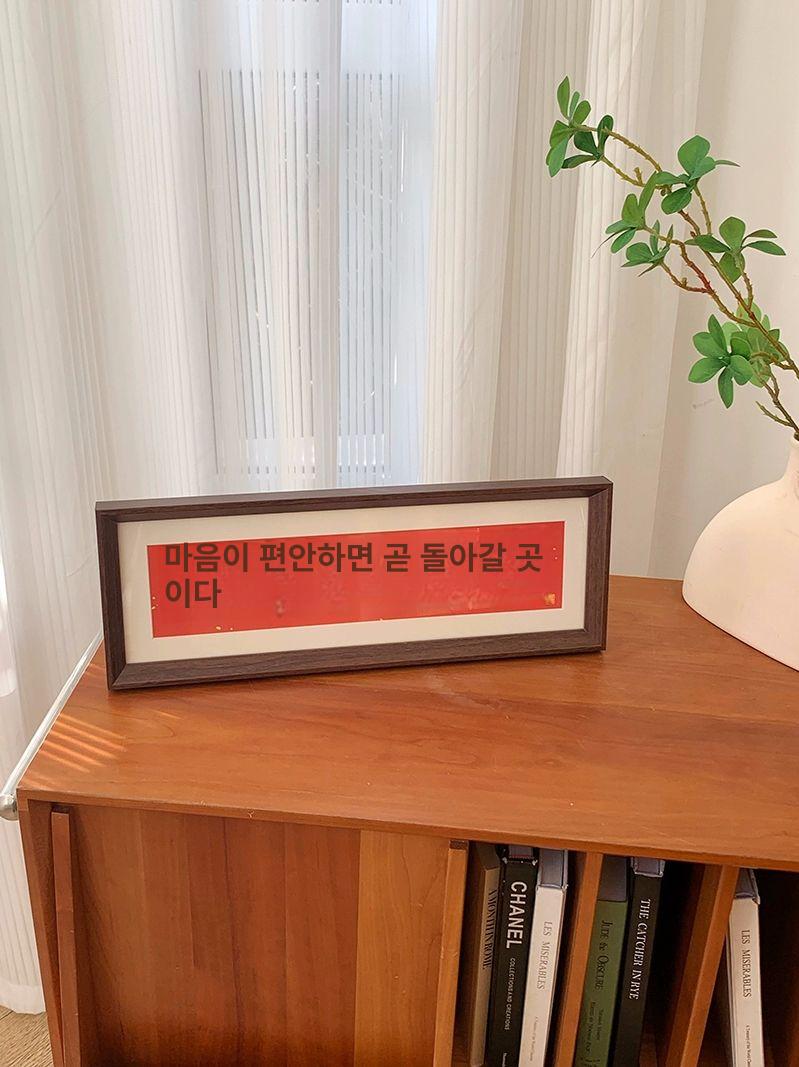 긴액자 프레임 나무 원목 사진 그림 벽걸이 캔버스 만사형통 평안 내경 13 x 40cm - 상세 이미지 3