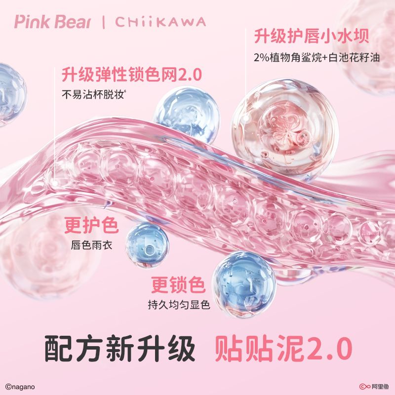 PinkBear 핑크베어 치이카와 공식 립 플럼핑 글로스 스티커 립머드 U01 용기 복숭아 - 상세 이미지 2