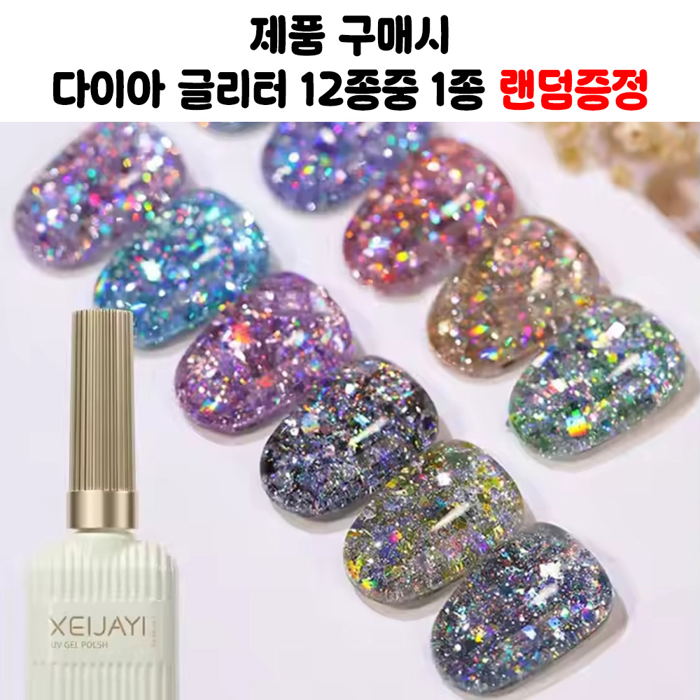 더젤 페리 시럽 에디션 5종 세트 - 상세 이미지 2