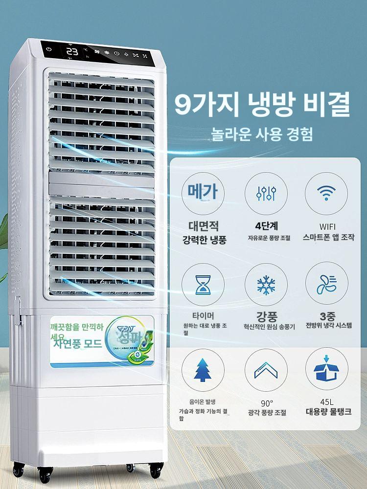 창고 냉풍기 작업장 냉각 냉방기 에어쿨러 대형선풍기 SF-70 표준 리모컨 터치 높이1.27m - 상세 이미지 3