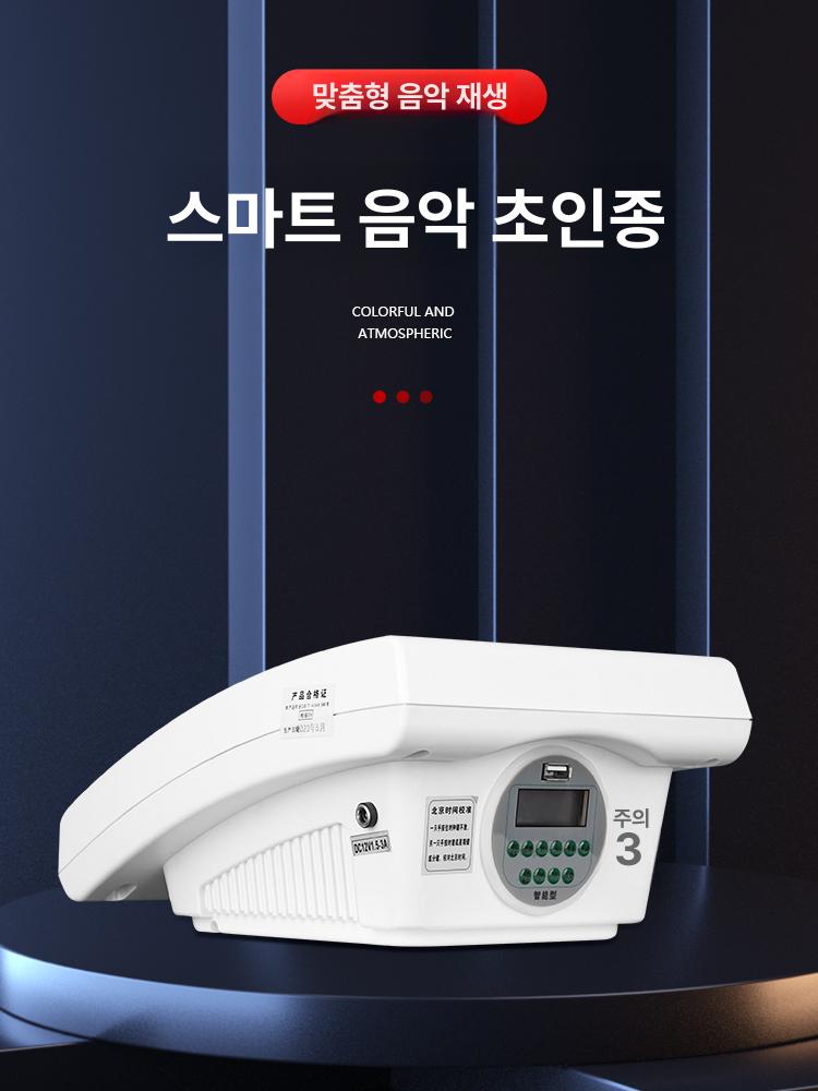학교 수업 시간 알람 벨 스피커 출근 퇴근 타이머 음악 종 알림음 - 상세 이미지 4