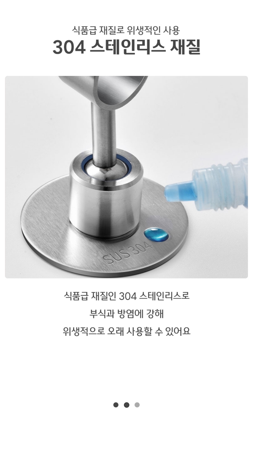 무타공 접착식 스텐 360도 샤워기 헤드 홀더 거치대 걸이 회전 각도조절 - 상세 이미지 4