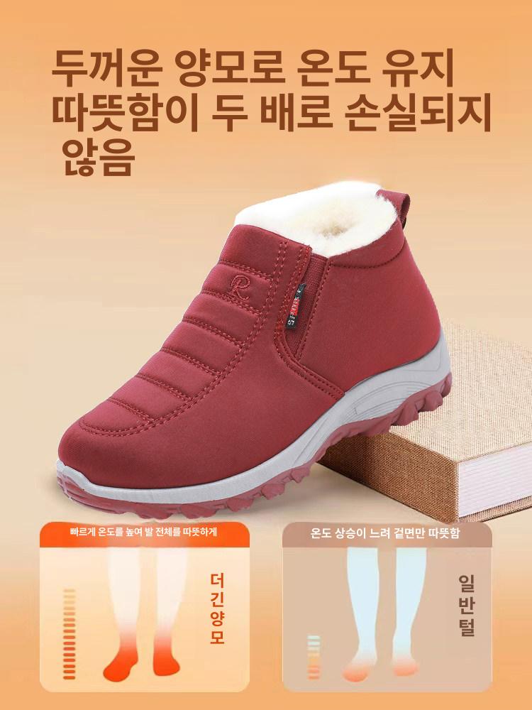 방한화 겨울 부츠 어르신 양털 운동화 중년 남녀 방한 신발 - 상세 이미지 3