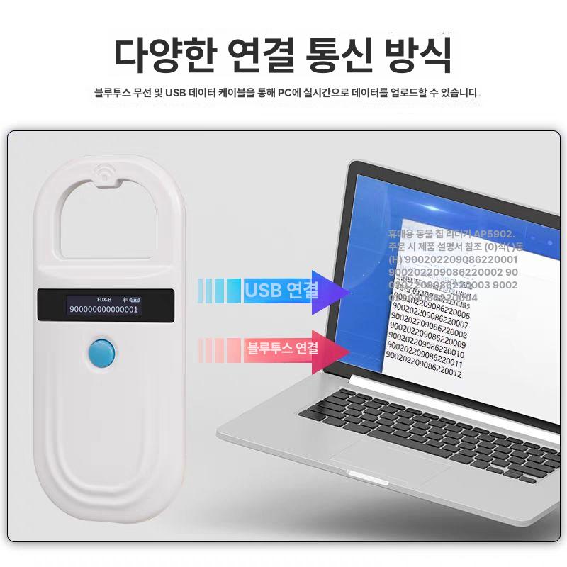 마이크로칩 리더기 호환 동물 등록 조회 고감도 인식 베이직 모델 - 상세 이미지 4
