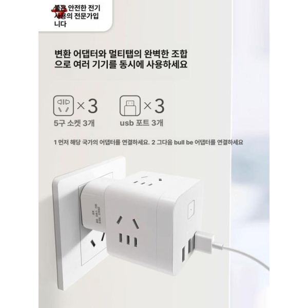최강 여행용 플러그 변환기 멀티플러그 USB 충전기 어댑터 해외용 독일 이탈리아 범용 기둥 L07 해외용 독일+이탈리아 범용 기둥 L07 - 상세 이미지 5