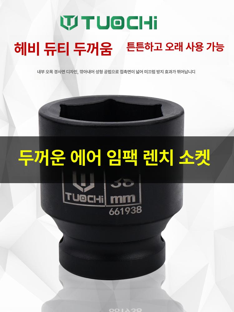 임팩 소켓 복스알 액션 육각 대형 편리한 전문가용 68mm높이 육각 46mm - 상세 이미지 4