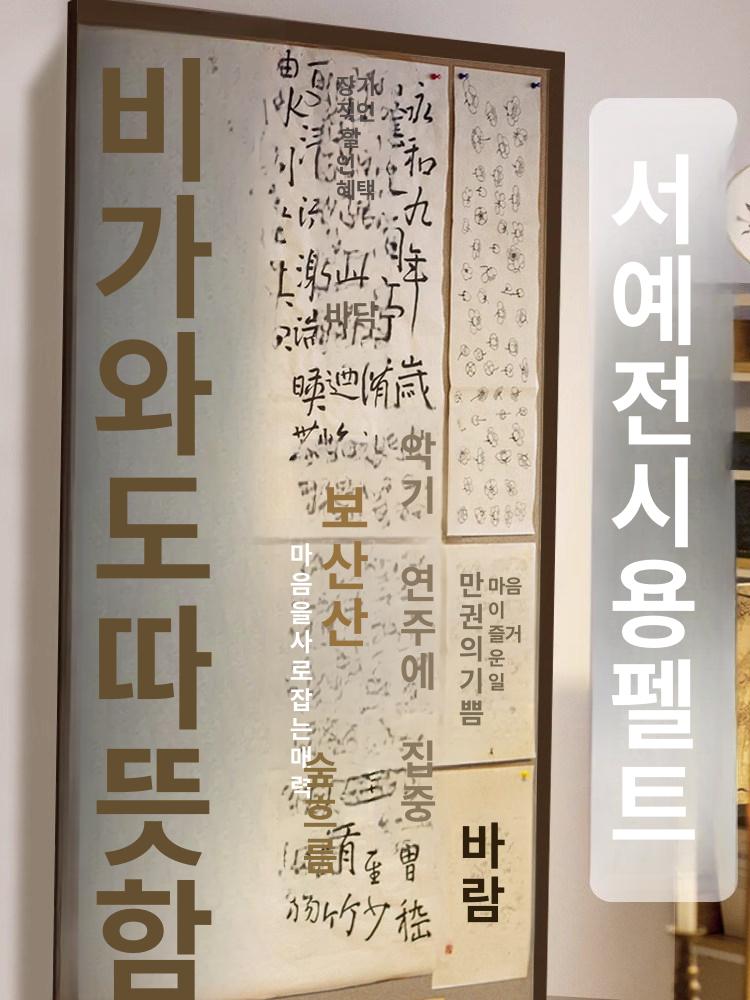 게시판 집꾸미기 소품 코르크 펠트 붙이기 포토월 배경 블랙 프레임+진카멜 메인보드 60x120CM - 상세 이미지 3