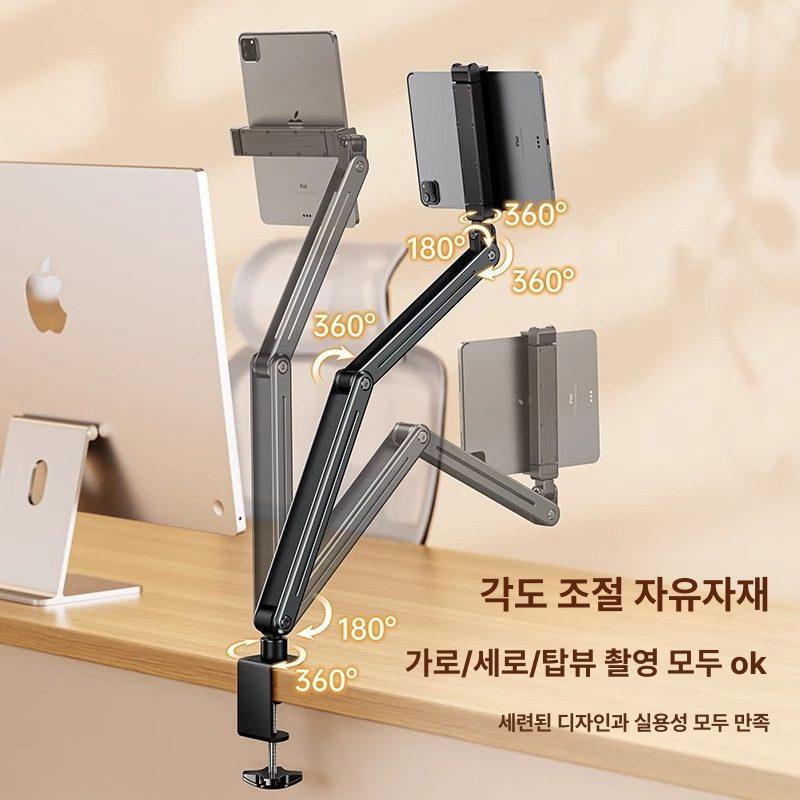 탁상용 태블릿 아이패드 암 회전 접이식 거치대 306도 일체형 - 상세 이미지 4