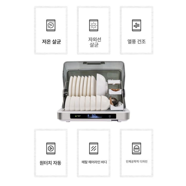 프리미엄 가정용 48L 순환 식기 건조대 살균기 그릇 컵 건조 설거지 정리 전통형 48L 전통형 + 순환 - 상세 이미지 5