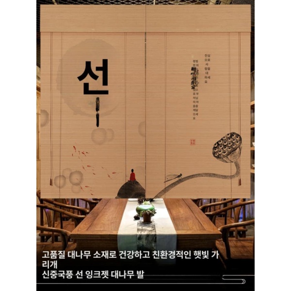 프리미엄 대나무 창문 테라스 갈대발 가정용 연그레이 풍경 현관 탄화 가림막 다크 카키 대나무 - 상세 이미지 2
