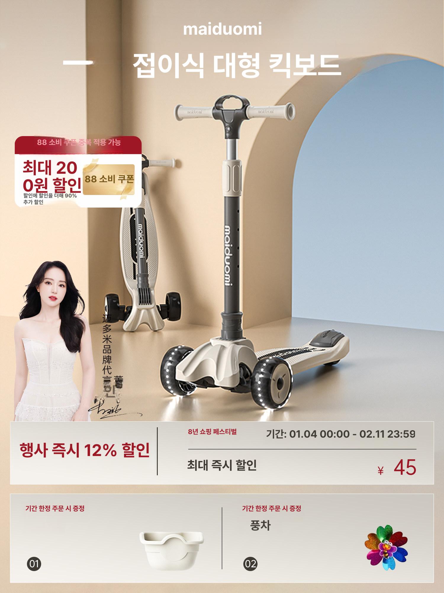 3발 킥보드 세발 성인 주니어 학생용 퀵보드 씽씽이 - 상세 이미지 2