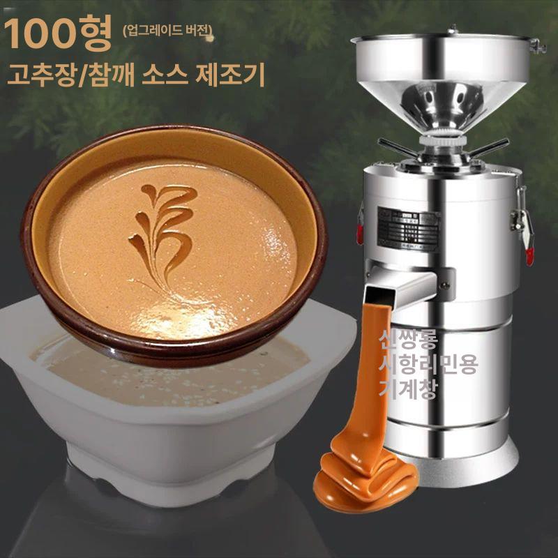 피넛버터 기계 땅콩버터 베이커리 쨈 빵집 땅콩잼 피넛 만들기 미니 땅콩 버터 메이커 - 상세 이미지 4