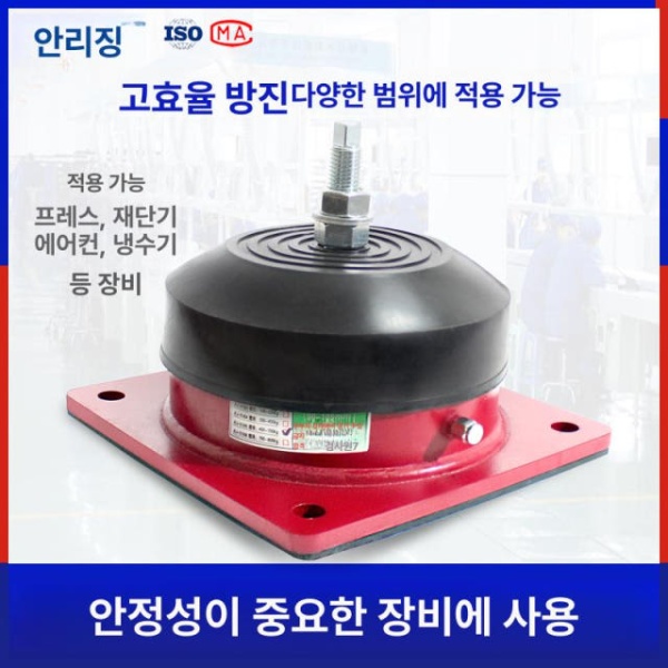 최적화 방진 마운트 압축기 스프링 천정용 공조기용 행거 천정 alj-51001 0-50kg 알j-51000 소형 장비용 - 상세 이미지 4